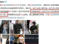 网络吃瓜爆料 蘑菇视频在线,蘑菇视频最新爆料，揭秘幕后真相！