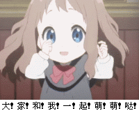 动漫出处gif动态图