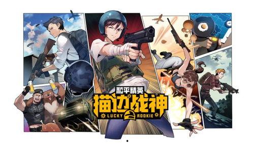 精英动漫,描绘青春梦想的视觉盛宴